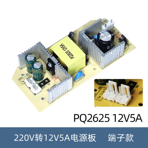 迷你冰箱专用开关电源板12v5a