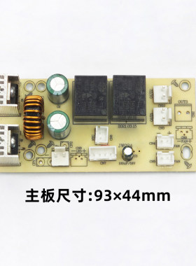 12升18升20升25升车载冰箱主板温度显示器电脑板控制板控制器