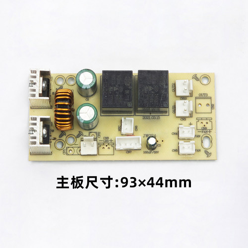 12升18升20升25升车载冰箱主板温度显示器电脑板控制板控制器
