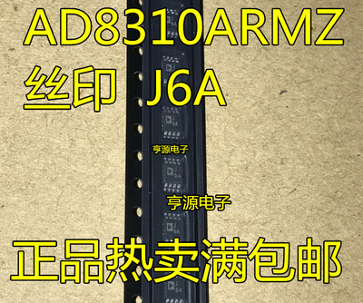 AD8310 AD8310ARM  AD8310ARMZ  丝印 J6A 全新 原装进口芯片