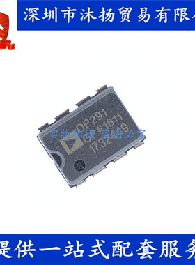原装 OP291GP DIP8 精密低耗放大器 集成电路芯片