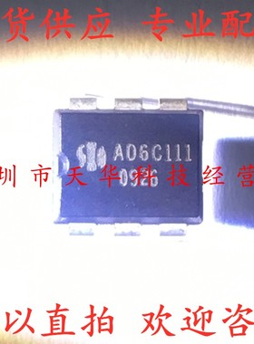 全新原装 AD6C111 DIP8 集成电路卡