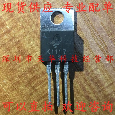 全新原装 2SK1117 K1117 TO220 集成电路芯片