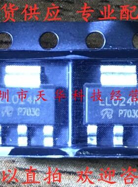 全新原装 IRLL024NTRPBF LL024N SOT223 三极管 集成电路芯片