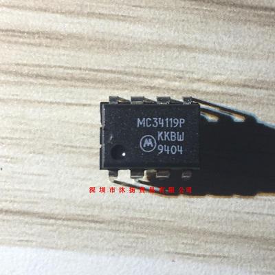 全新原装正品 MC34119P DIP8 直插 一个起拍 盗图必究