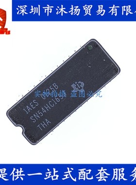 原装 SN54HC165J CDIP16 陶瓷军工级逻辑IC 集成电路芯片