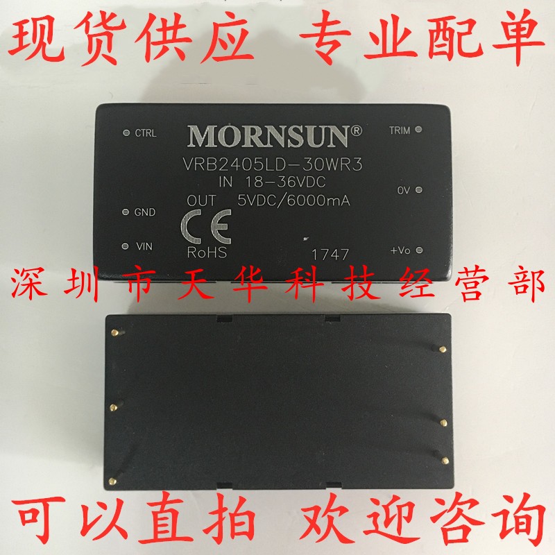 全新原装 VRB2405LD-30WR3 DIP 集成电路芯片