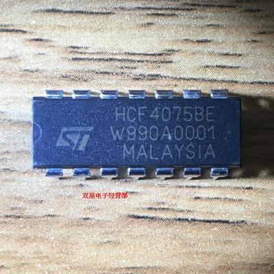 全新原装正品 HCF4075BEY HCF4075BE 4075 DIP14 直插14脚 逻辑IC