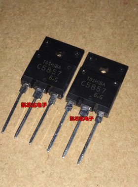 全新原装正品 C5857 2SC5857 电视机彩电三极管 集成电路芯片