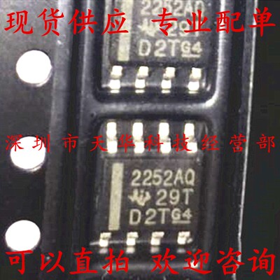 全新原装 TLC2252AQDR 印2252AQ SOP8 集成电路芯片