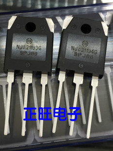 全新原装正品 NJW21193G/NJW21194G TO-3P 直插 音频功放对管