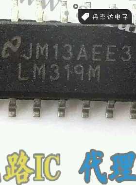 一级 LM319M SOP14 3.9MM 贴片双比较器 进口原装 专业配单