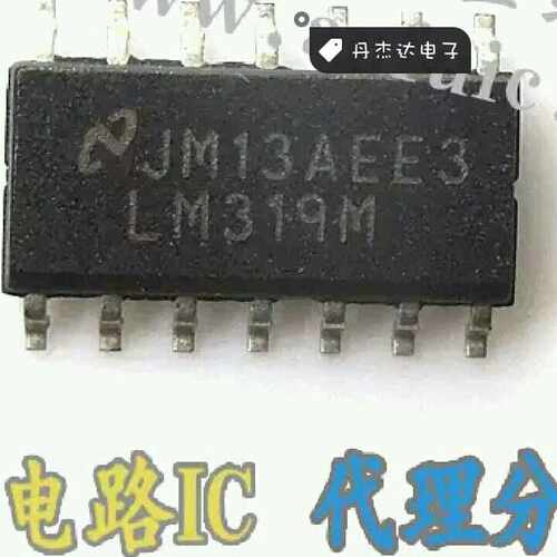 一级 LM319M SOP14 3.9MM 贴片双比较器 进口原装 专业配单