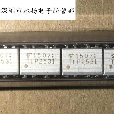 全新原装正品 TLP2531 直插 一个起拍