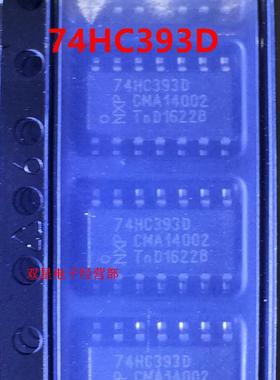 全新原装正品 74HC393D 74HC393 SOP14 贴片14脚 集成电路芯片