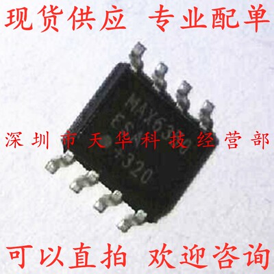 全新原装 MAX6350ESA SOP8 集成电路芯片