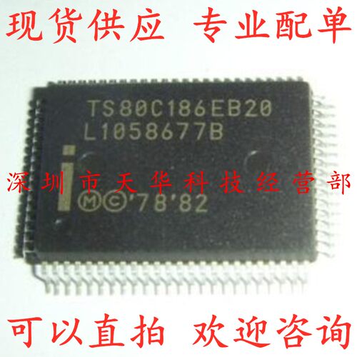 全新原装 TS80C186EB20 QFP80 集成电路芯片
