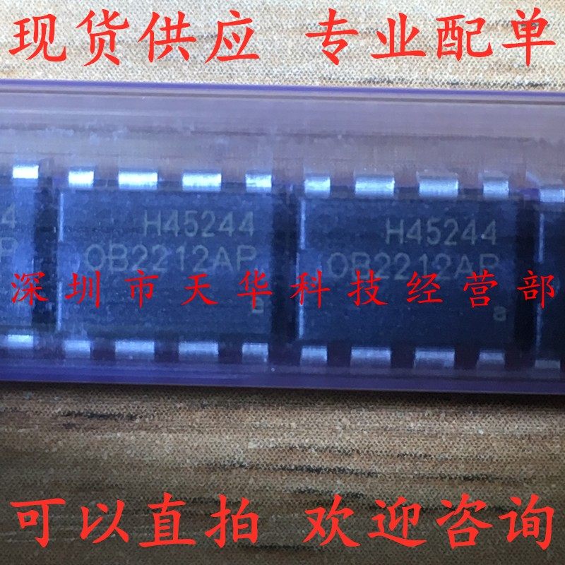 全新原装 OB2212AP DIP8 集成电路芯片