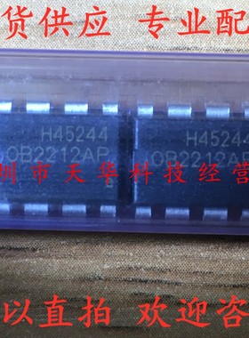 全新原装 OB2212AP DIP8 集成电路芯片