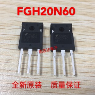 热卖  FGH20N60UFD  FSC仙童全新原装进口  TO-3P 场效应管