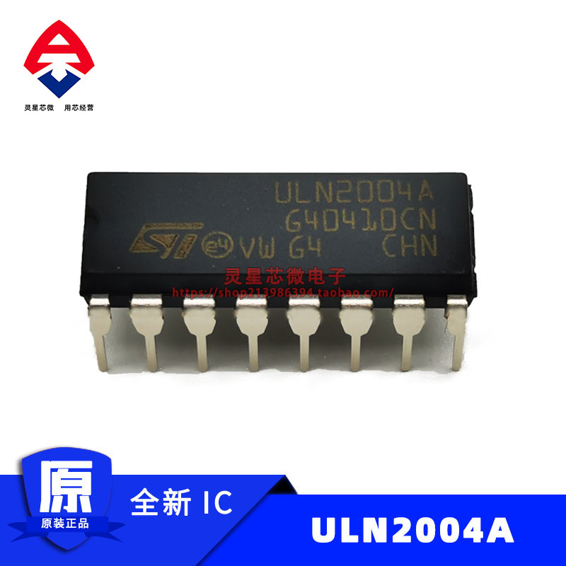 全新进口原装 ULN2004A DIP-16封装直插集成电路逻辑Iic芯片