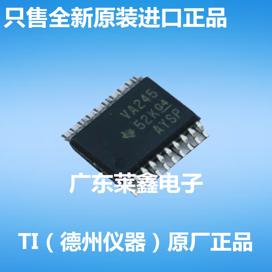 全新原装正品 SN74ALVC245PWR AV245 TSSOP 缓冲器 集成电路芯片