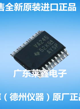全新原装正品 SN74ALVC245PWR AV245 TSSOP 缓冲器 集成电路芯片