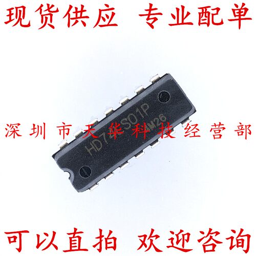 全新原装 HD74LS01P DIP14 集成电路芯片
