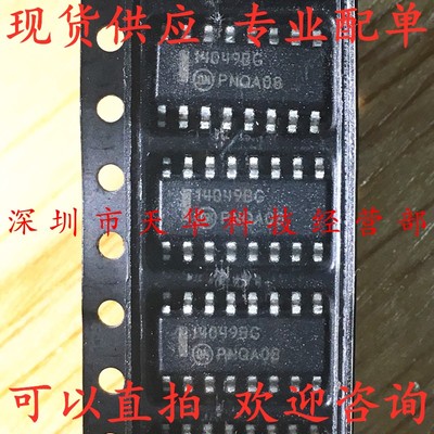 全新原装 MC14049BDR2G 印14049BG SOP16 集成电路芯片