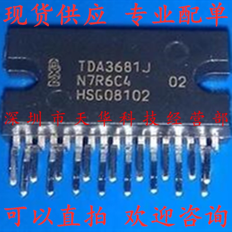 全新原装 TDA3681J ZIP17 集成电路芯片