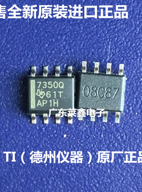 全新原装正品 TPS7350QDR 7350Q SOP-8 稳压IC 集成电路芯片