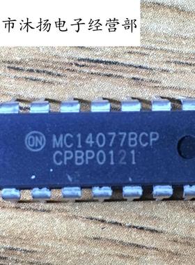 全新原装正品 MC14077BCP 4077 直插 一个起拍