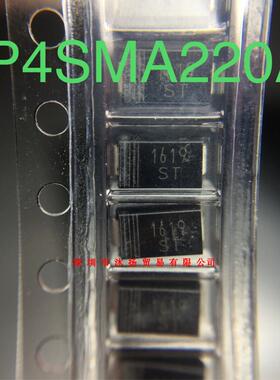 全新原装正品 P4SMA220A SMA 贴片 10个起拍 盗图必究