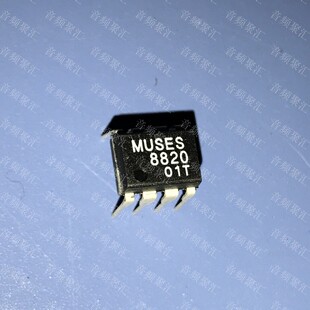 全新原装JRC MUSES8820 MUSES8820D 高音质运算放大器 双运放