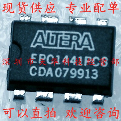 全新原装 EPC1441PC8 DIP8 集成电路芯片