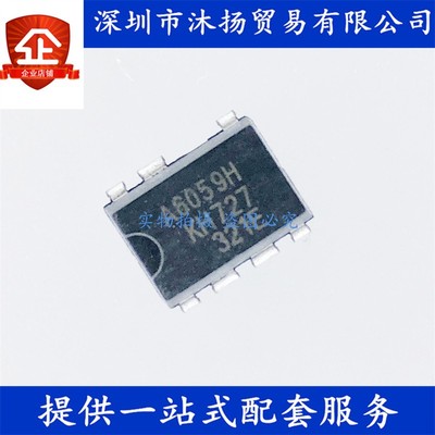 原装 A6059H DIP7 液晶电源管理模块 集成电路芯片