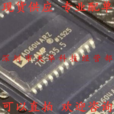 全新原装 AD604ARZ SOP24 集成电路芯片