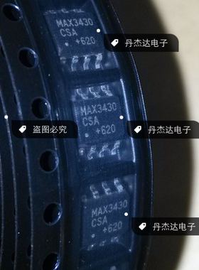 一级 MAX3430ESA MAX3430CSA RS485收发器 贴片SOP8