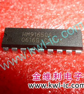 全新原装正品 HM91650B DIP 直插 集成电路芯片