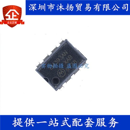 原装 LM393AN DIP8 双差分比较器 集成电路芯片