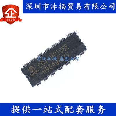 原装 CD74HCT08E DIP14 栅极和逆变器 集成电路芯片