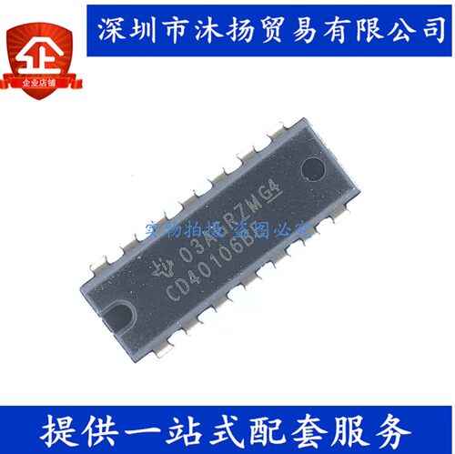 原装 CD40106BE DIP14  六施密特触发器 集成电路芯片