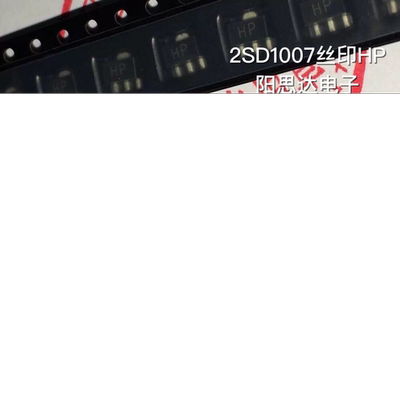 2SD1007丝印HP贴片三极管SOT-89一盘1000=85元现货优势