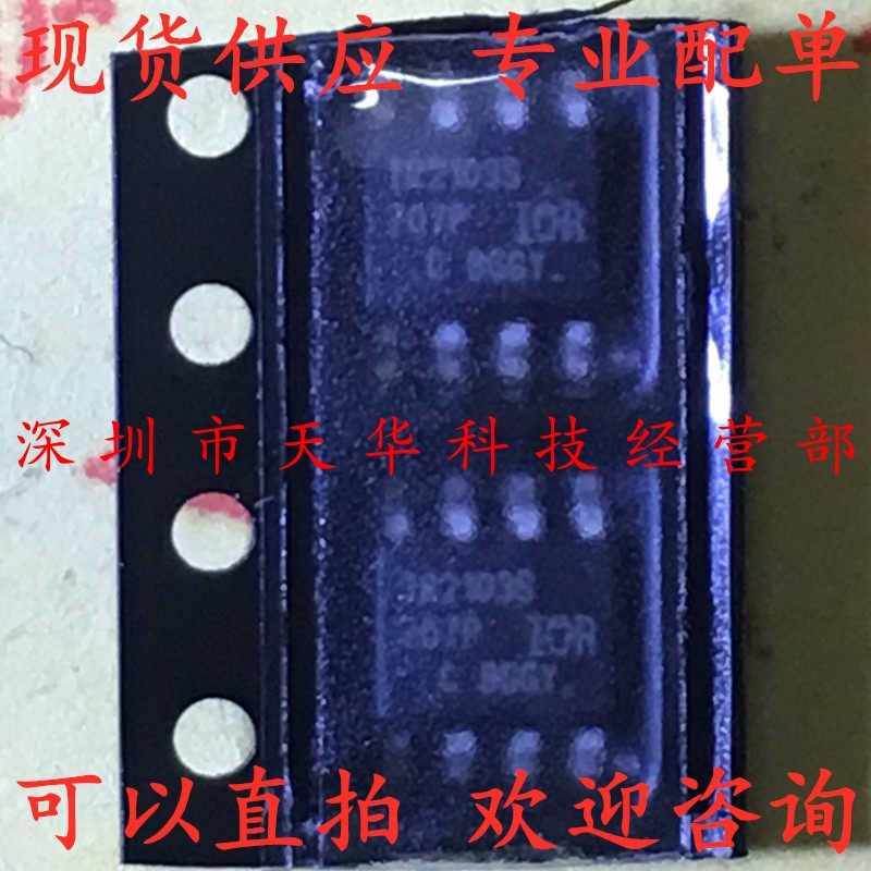 全新原装 IR2103STRPBF IR2103S SOP8 集成电路芯片