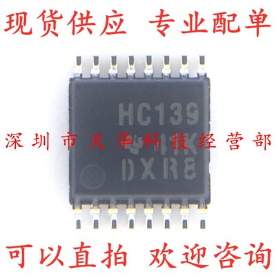 全新原装 SN74HC139PWR 印HC139 TSSOP16 集成电路芯片