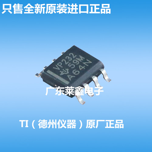 全新原装正品 SN65HVD232DR VP232 SOP-8 驱动器 集成电路芯片