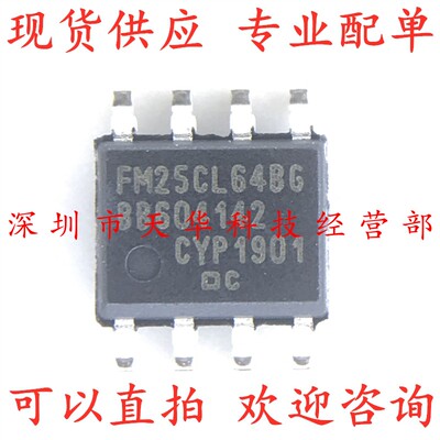 全新原装 FM25CL64B-GTR FM25CL64BG SOP8 集成电路芯片