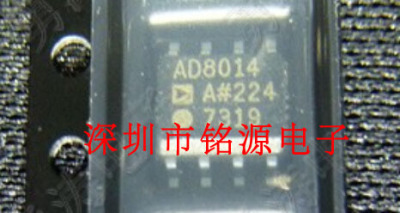 全新原装正品 AD8014ARZ AD8014AR AD8014 SOP8 放大器 集成电路