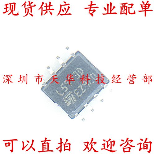 全新原装 L5973D013TR L5973D SOP8 集成电路芯片