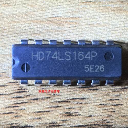 全新原装正品 HD74LS164P 74LS164 DIP14 直插14脚 集成电路芯片